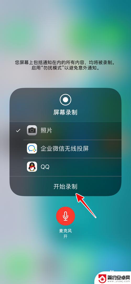 苹果手机录制没有声音怎么回事 iPhone手机录制视频没有声音怎么解决