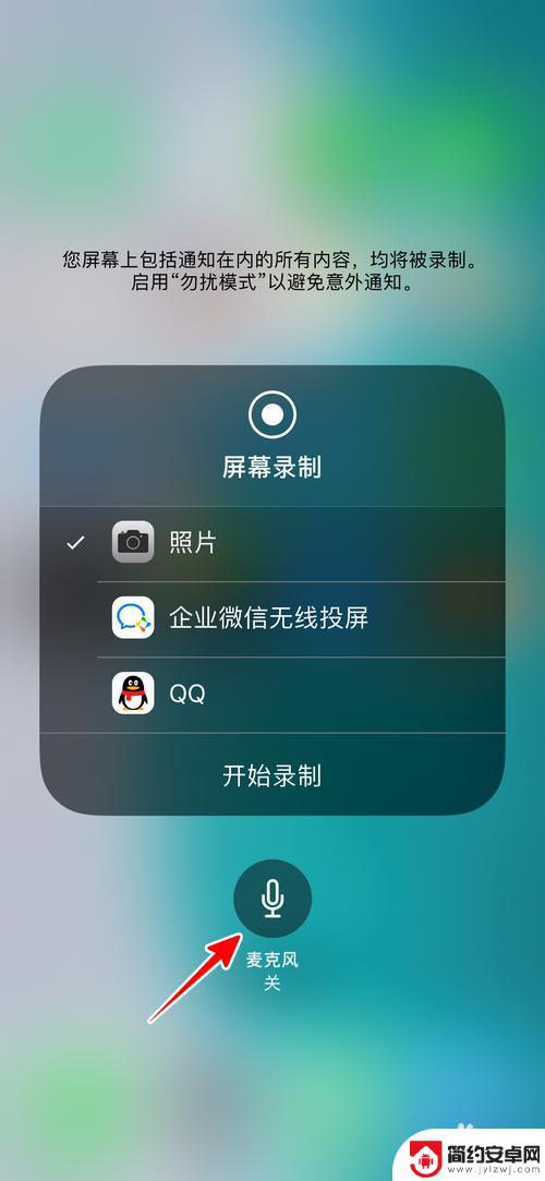 苹果手机录制没有声音怎么回事 iPhone手机录制视频没有声音怎么解决