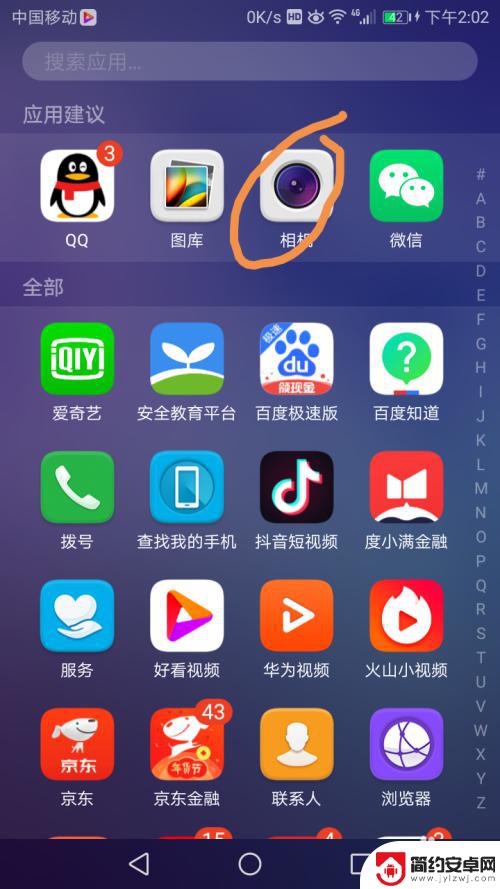 手机怎么删除小图片 手机图片彻底删除方法