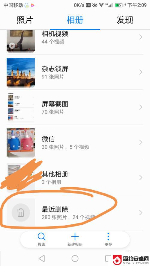 手机怎么删除小图片 手机图片彻底删除方法