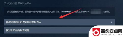 steam怎么看删掉的游戏 Steam已移除游戏如何恢复