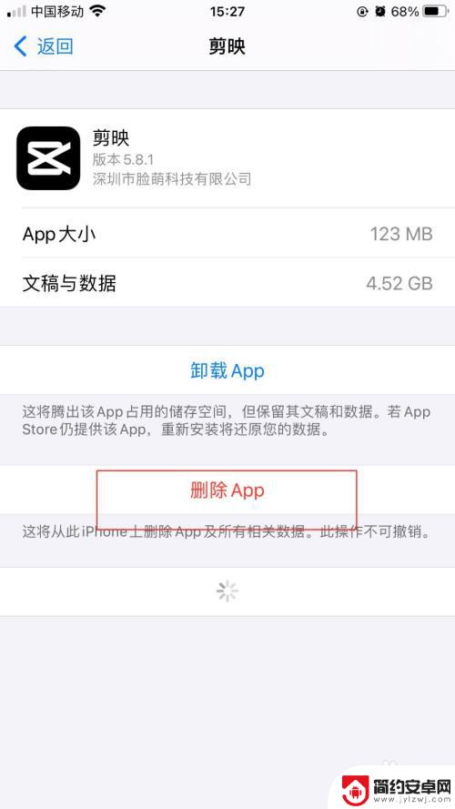 苹果手机清除app数据在哪 苹果手机如何清除应用程序缓存数据