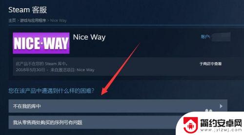 steam怎么看删掉的游戏 Steam已移除游戏如何恢复