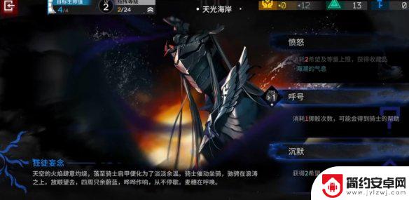 明日方舟荒诞命运和骑士骨血 《明日方舟》静谧时代隐藏结局达成条件