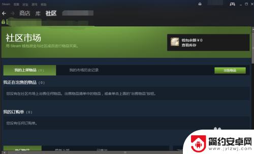 steamcsgo怎么买 如何在Steam社区市场购买CSGO道具教程