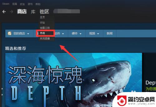 steamcsgo怎么买 如何在Steam社区市场购买CSGO道具教程