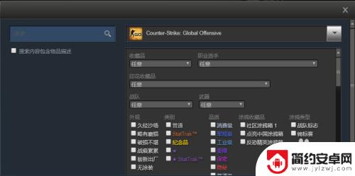 steamcsgo怎么买 如何在Steam社区市场购买CSGO道具教程