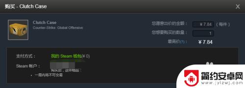 steamcsgo怎么买 如何在Steam社区市场购买CSGO道具教程