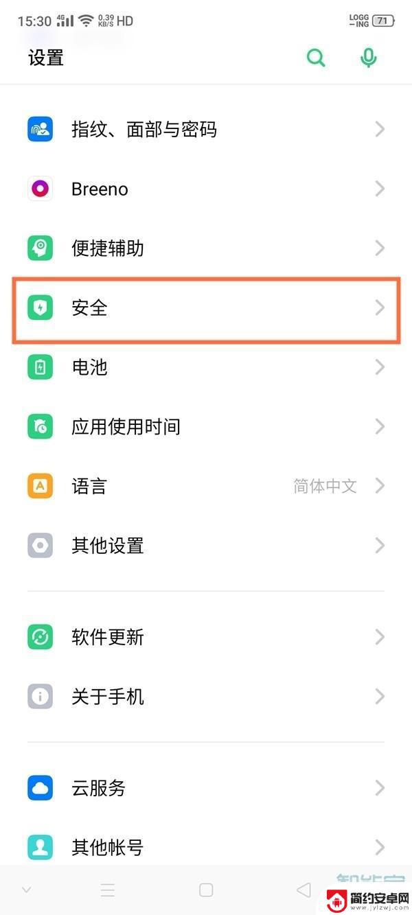 oppo手机怎么设应用锁 oppo应用锁指纹识别设置