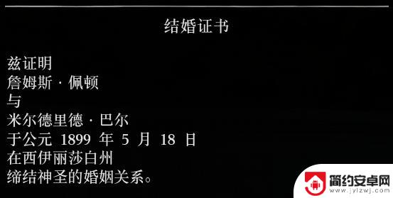 荒野大镖客2 悬崖 新娘 《荒野大镖客2》新娘照片分享攻略