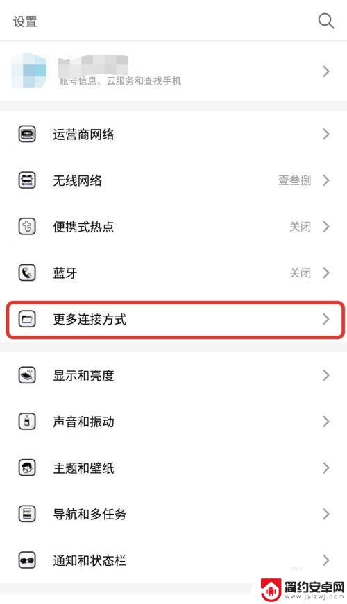 手机如何wifi中继 手机中继无线信号的方法及步骤