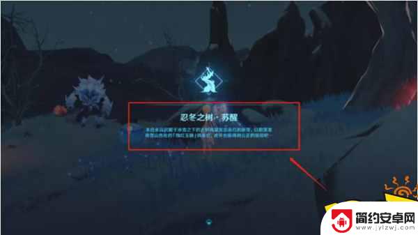 原神调查奇怪的冰深赤之石位置 原神调查奇怪的冰流程