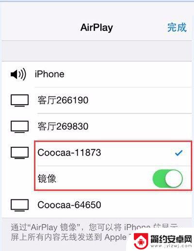 苹果6手机连电视怎么设置 iPhone手机投屏到电视的三种方法