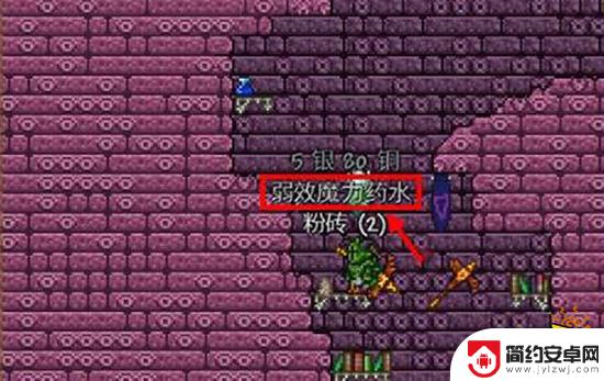 泰拉瑞亚弱效蓝药水怎么获得 泰拉瑞亚怎样获得弱效魔力药水