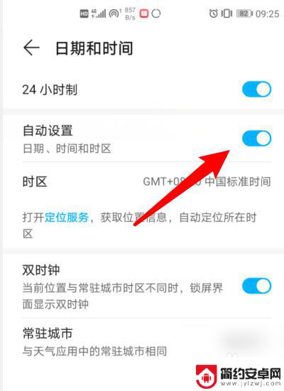 手机自动授时怎么操作 华为手机自动校准时间失败