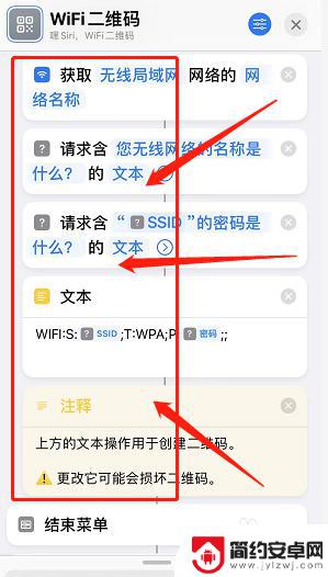 苹果手机看wifi密码二维码 苹果手机怎么扫描连接无线网密码的二维码