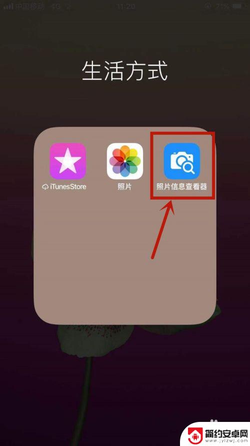 苹果手机怎么查看图片信息 苹果手机照片详细信息在哪里查看
