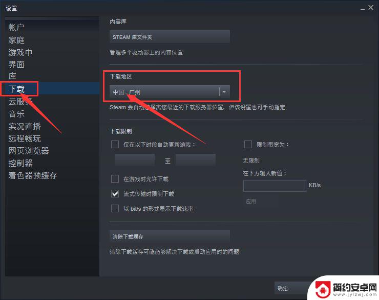 steam更新pubg很慢 绝地求生steam更新无法安装怎么办