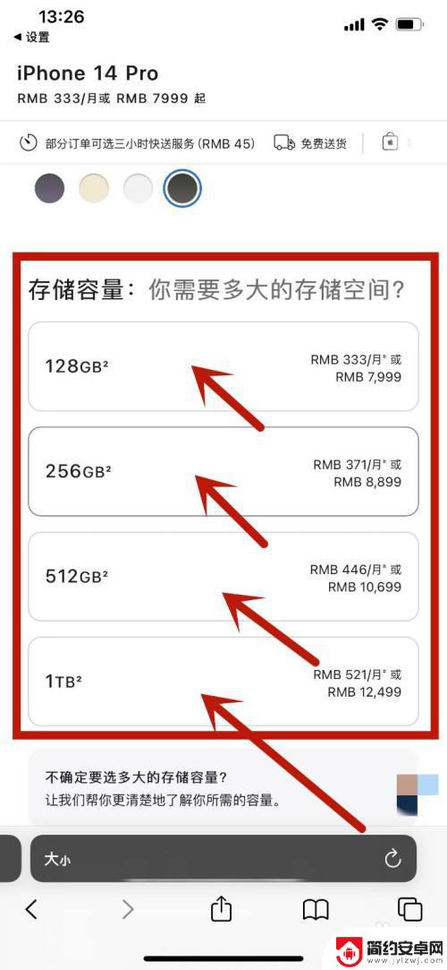 苹果手机内存分几种 苹果手机内存型号有哪些