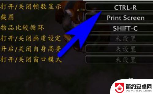 魔兽世界模拟如何显示帧数 魔兽世界快捷键帧数显示