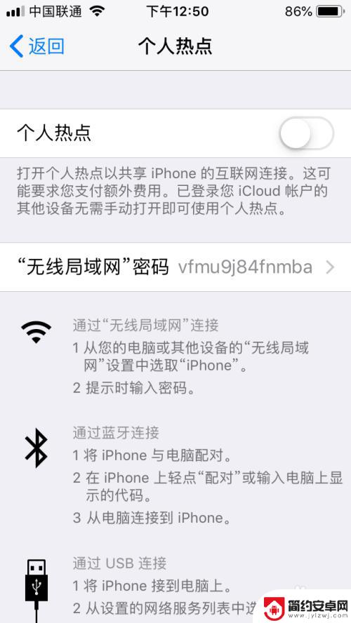 苹果手机个人热点怎么加到控制中心 苹果手机个人热点开启/关闭技巧