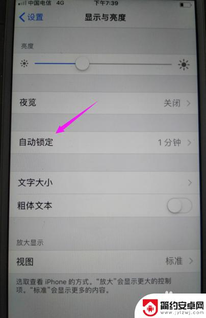苹果怎样调整手机灭屏时间 苹果手机熄屏时间怎么设置