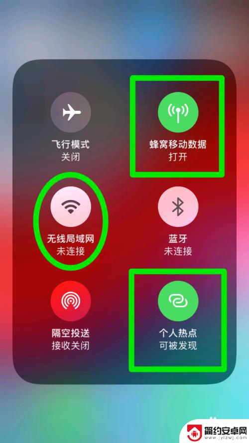 苹果手机个人热点怎么加到控制中心 苹果手机个人热点开启/关闭技巧