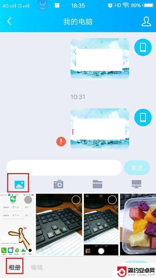 手机拍照怎样发送给对方 手机拍照如何传送原图给朋友