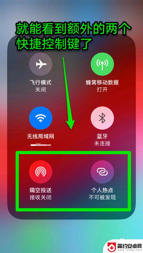 苹果手机个人热点怎么加到控制中心 苹果手机个人热点开启/关闭技巧