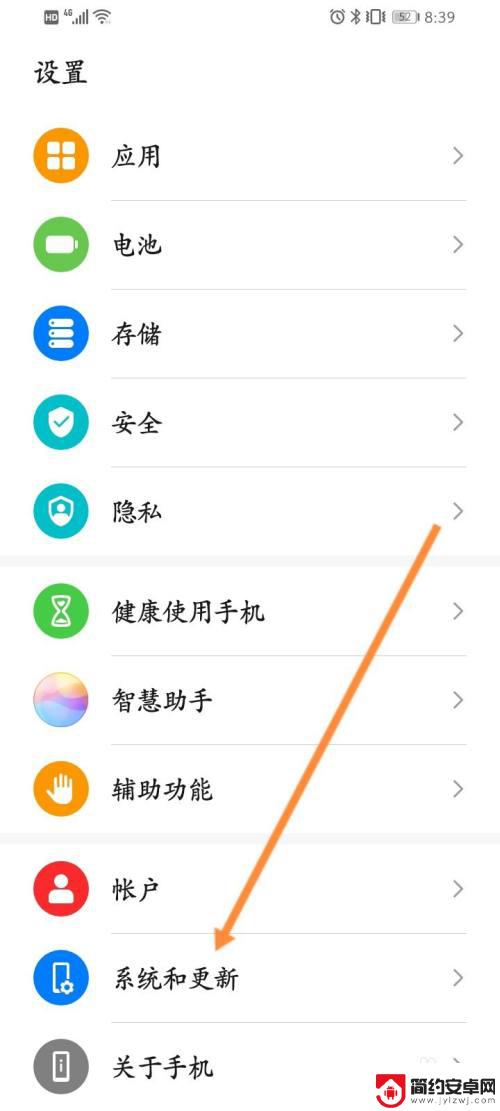 手机上日历不正确怎么设置 华为手机日历显示错误日期