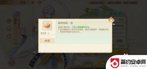 食物语如何升星 食物语怎么快速升星