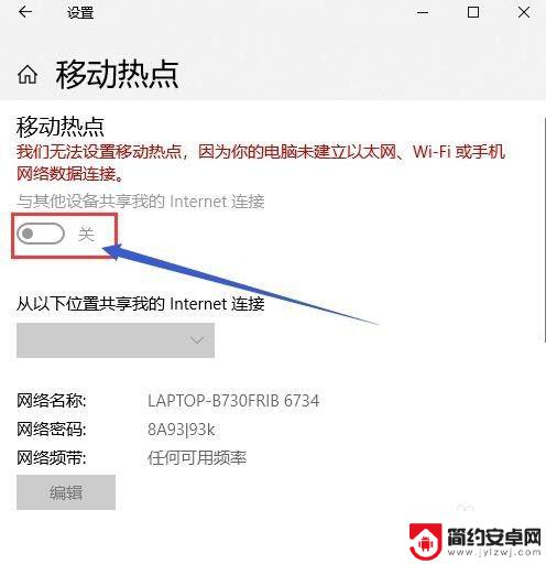 手机共享网络网速如何 电脑如何通过无线网络给手机共享网络