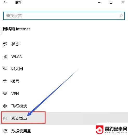 手机共享网络网速如何 电脑如何通过无线网络给手机共享网络