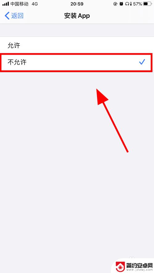 苹果手机怎么设置禁止下载app 苹果iPhone如何设置禁止安装应用