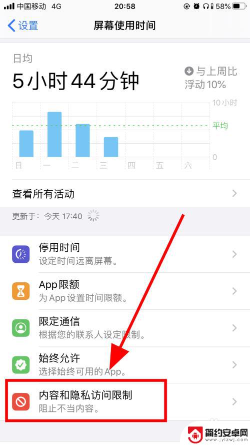 苹果手机怎么设置禁止下载app 苹果iPhone如何设置禁止安装应用