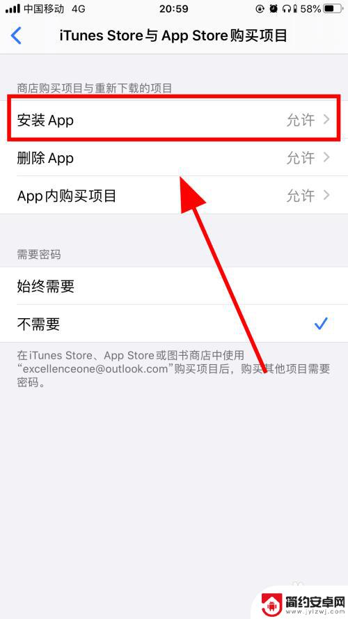 苹果手机怎么设置禁止下载app 苹果iPhone如何设置禁止安装应用
