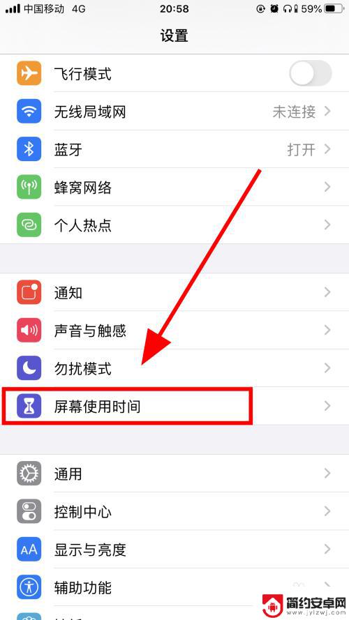 苹果手机怎么设置禁止下载app 苹果iPhone如何设置禁止安装应用