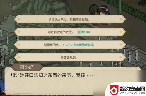 君临天下怎么走 大侠立志传君临天下结局怎么样