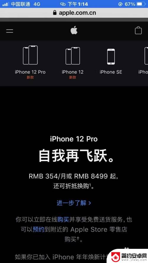 苹果手机怎么显示参数 iPhone手机配置参数如何查询