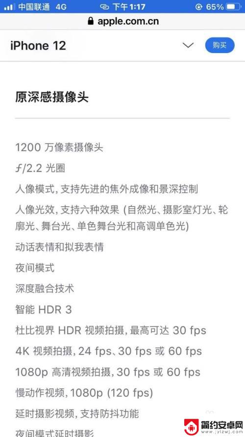 苹果手机怎么显示参数 iPhone手机配置参数如何查询