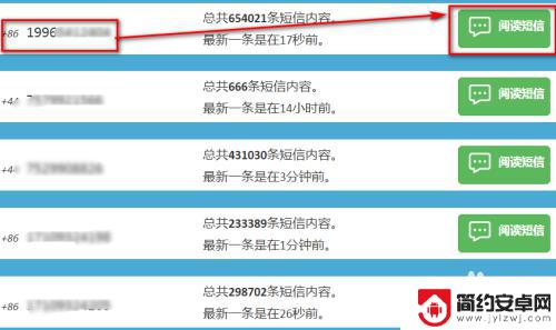 电脑怎么注册手机游戏 如何利用虚拟手机号码注册账号并接收验证码