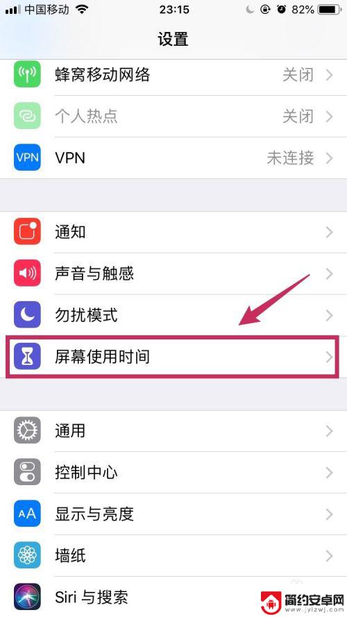 怎么设置游戏时间苹果手机 iOS 12如何限制应用使用时间