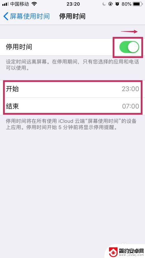 怎么设置游戏时间苹果手机 iOS 12如何限制应用使用时间