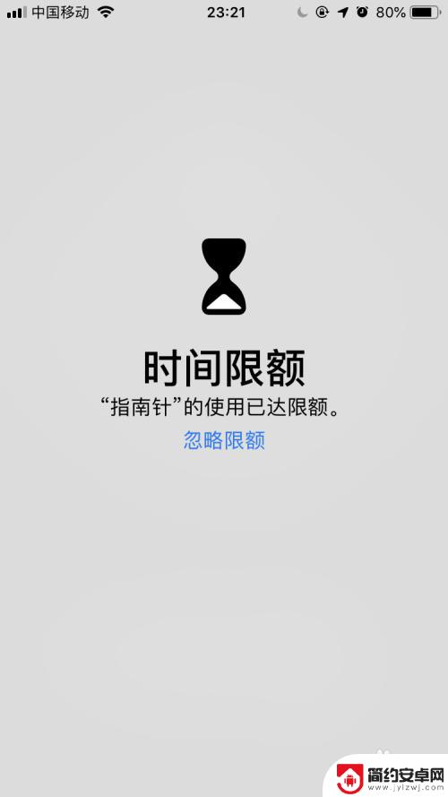 怎么设置游戏时间苹果手机 iOS 12如何限制应用使用时间