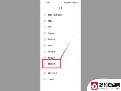 oppo手机没有颜色反转怎么办 oppo手机颜色反转功能无法使用怎么办