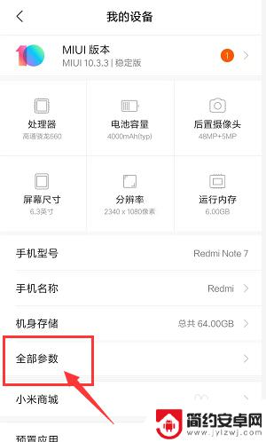 如何查看自己手机是什么系统 自己手机是什么系统版本怎么查看