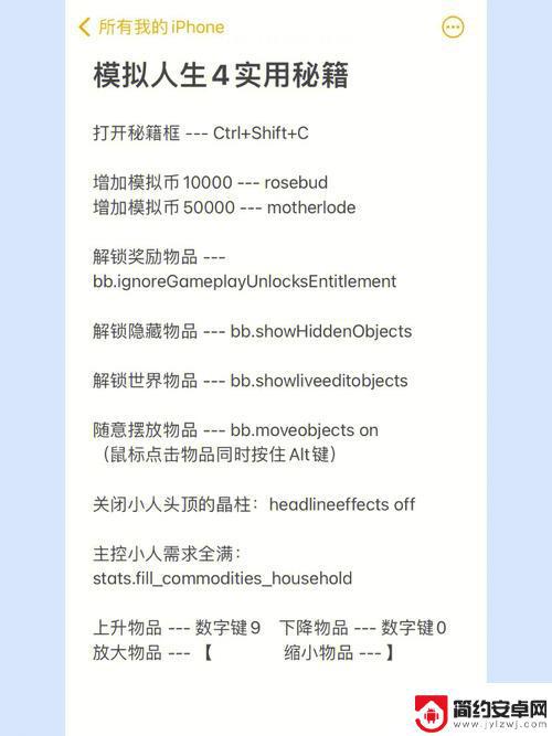 模拟人生秘籍金钱 模拟人生4加钱秘籍神器