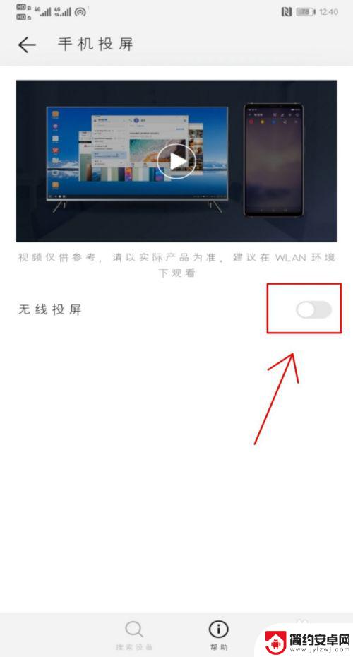 如何设置电视可以跟手机投屏 如何用手机给电视投屏