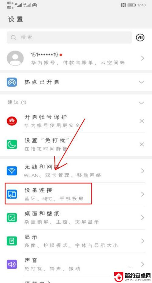 如何设置电视可以跟手机投屏 如何用手机给电视投屏