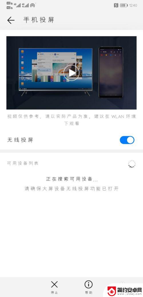 如何设置电视可以跟手机投屏 如何用手机给电视投屏